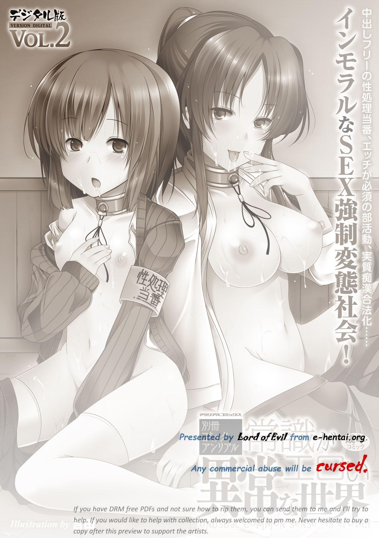 Amadora Bessatsu Comic Unreal - Joushiki ga Eroi Ijou na Sekai Vol. 2 Hand - Picture 2