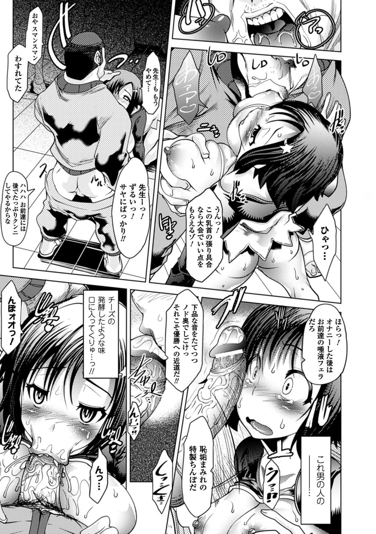 Bessatsu Comic Unreal - Joushiki ga Eroi Ijou na Sekai Vol. 2 24