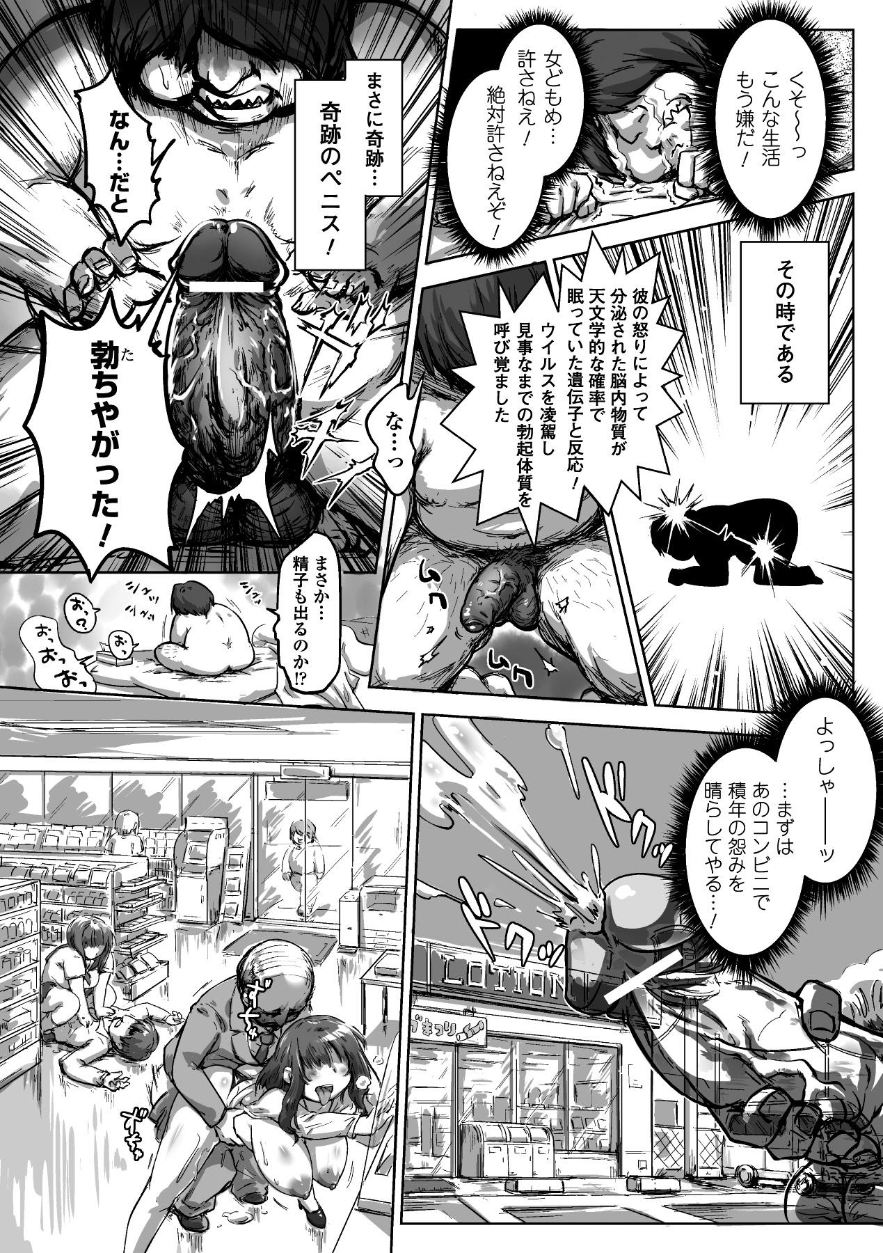 Bessatsu Comic Unreal - Joushiki ga Eroi Ijou na Sekai Vol. 2 35