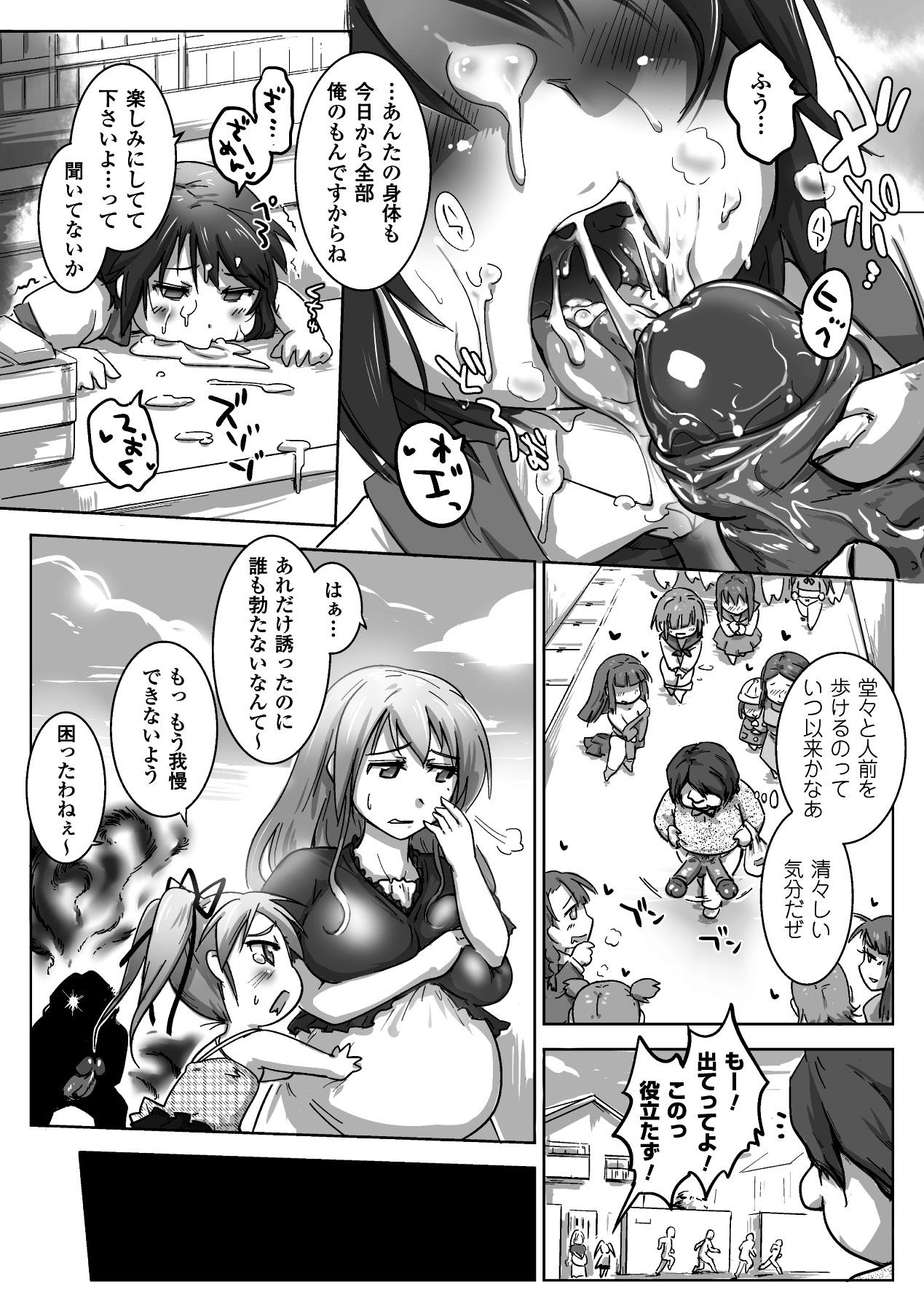 Bessatsu Comic Unreal - Joushiki ga Eroi Ijou na Sekai Vol. 2 39