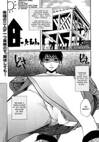 Kabegoshi ni Koi? 0