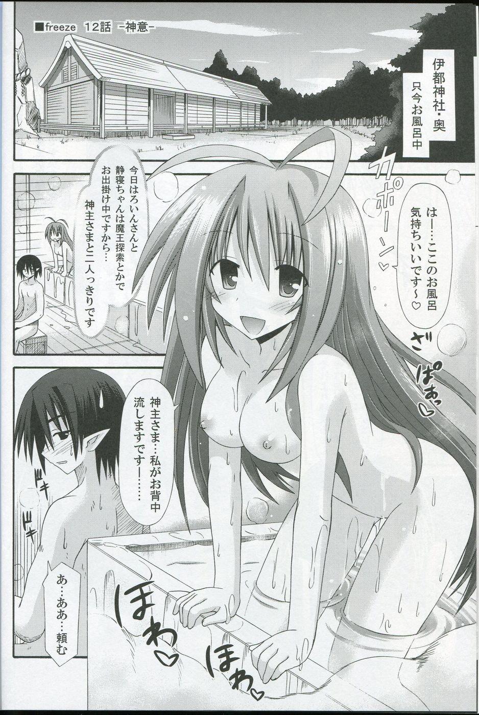 Plumper Hyouketsu no Miko Bikini - Page 5