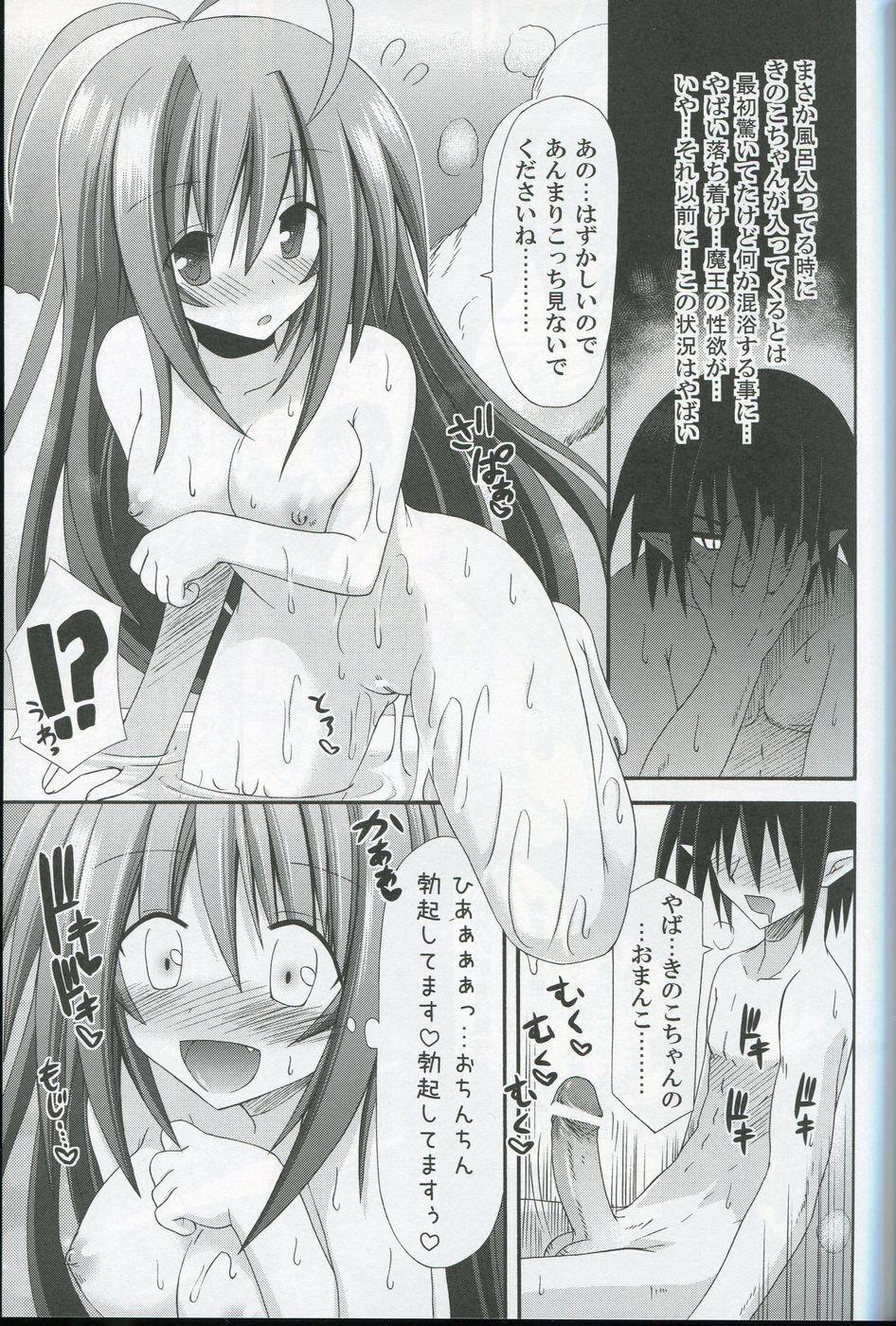 Amateur Blow Job Hyouketsu no Miko Girl On Girl - Page 6