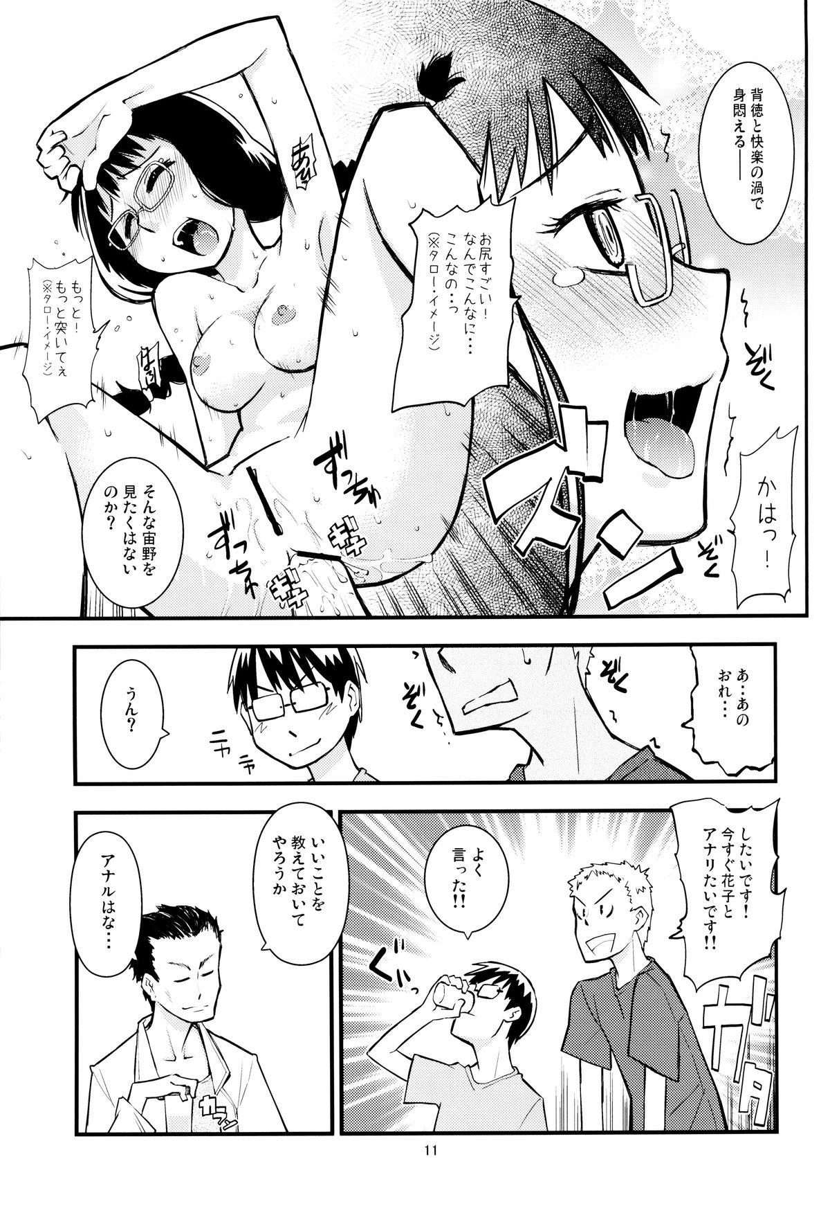 Head SHIMASHIMA - Hoshi no samidare Orgasmo - Page 10