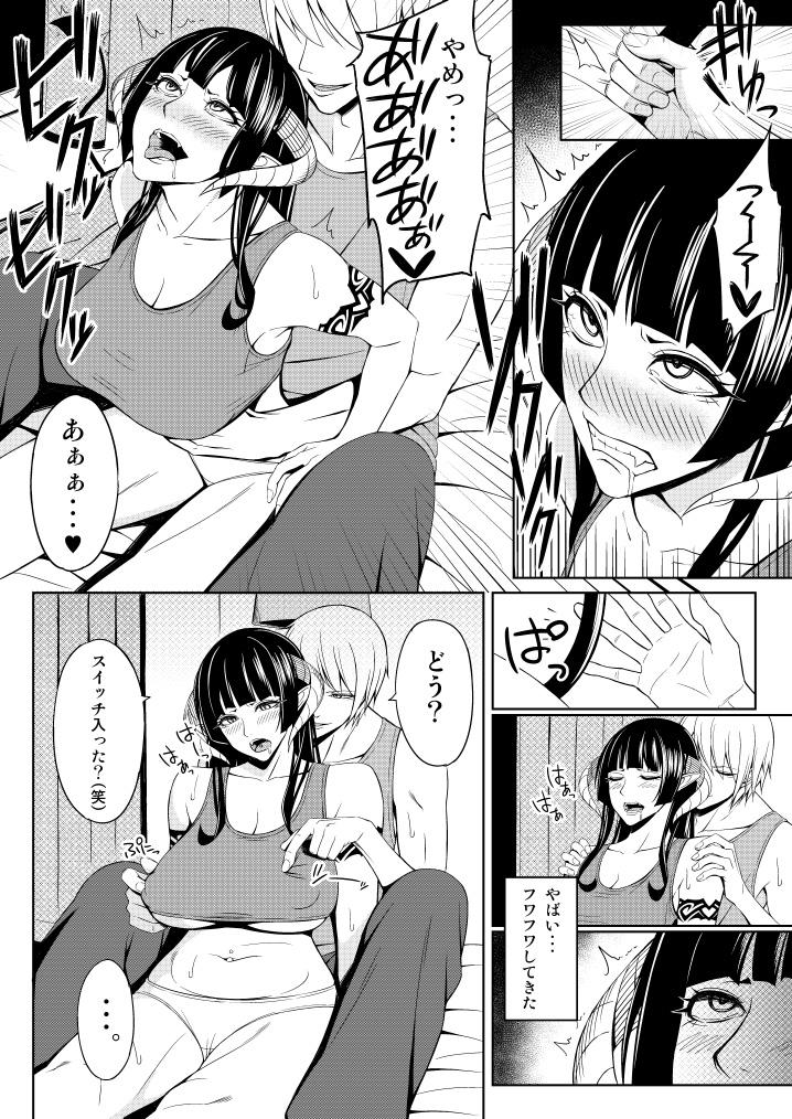 Safada Akuma na Kanojo Doublepenetration - Page 5