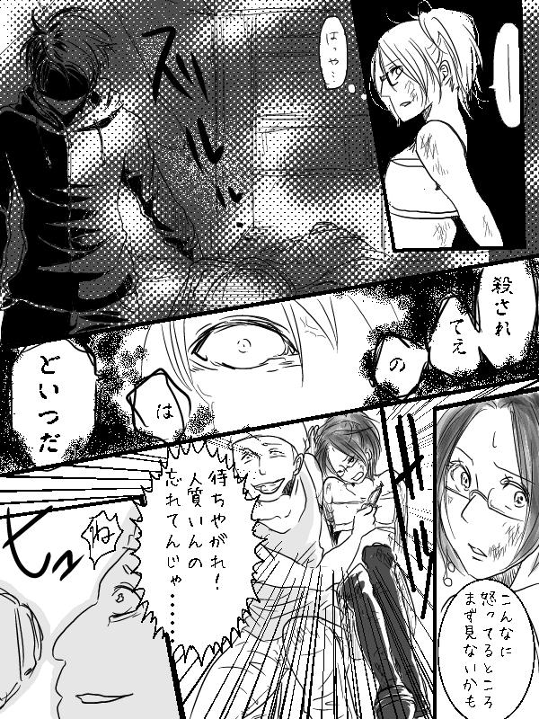 Eat Levi x Hanji ♀ Deep Anger ^ ω ^ / ★ Only / Lieutenant both unrequited love - Shingeki no kyojin Amigos - Page 4