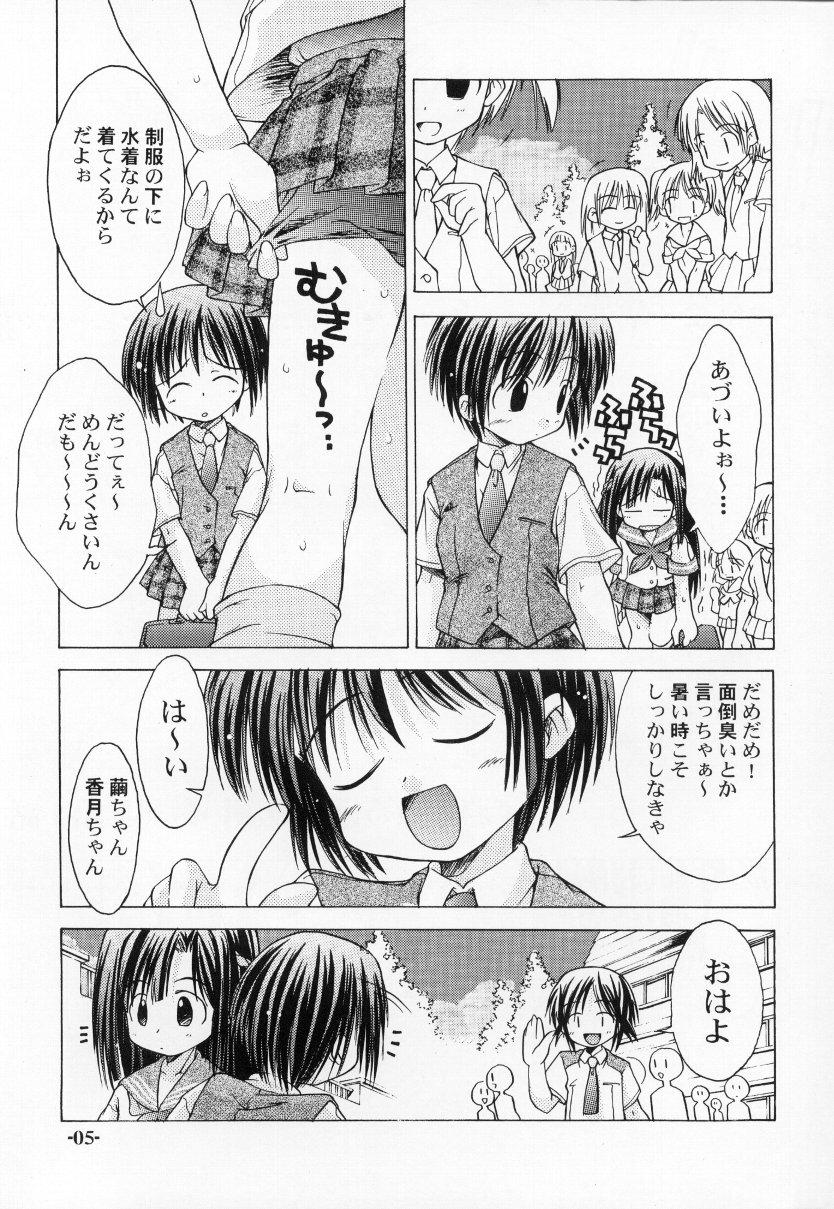 Bj Chuuni no Seifuku Onnanoko Hon 2/3 - Kienokoru Mahiru no Awai Binetsu Spooning - Page 5