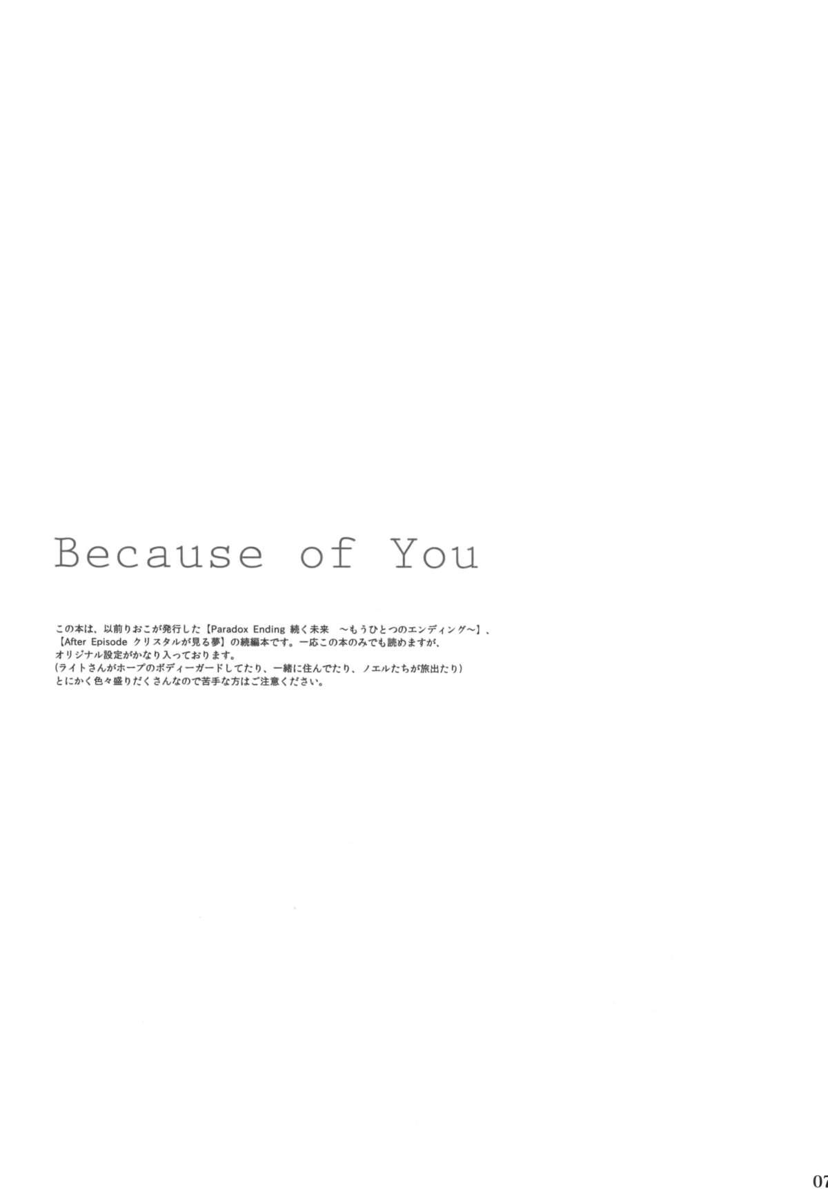 Because of You 6