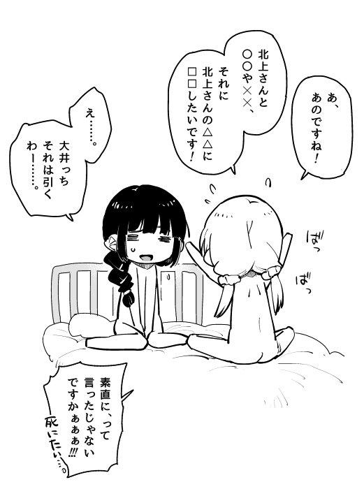 Spreadeagle [Kabuttari Kaburanakattari (Seihoukei)] Hetare Ooi-cchi no Ganbou Juusoku no Tame no, Kitakami-san to no H na Les Manga. (Kantai Collection -KanColle-) [Digital] - Kantai collection Grandmother - Page 8