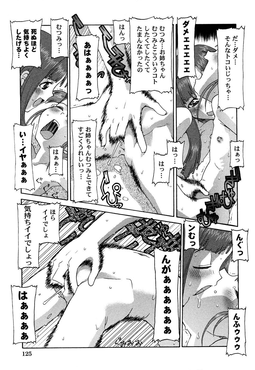 LOCO vol.4 Natsu no sukusui Musume 126