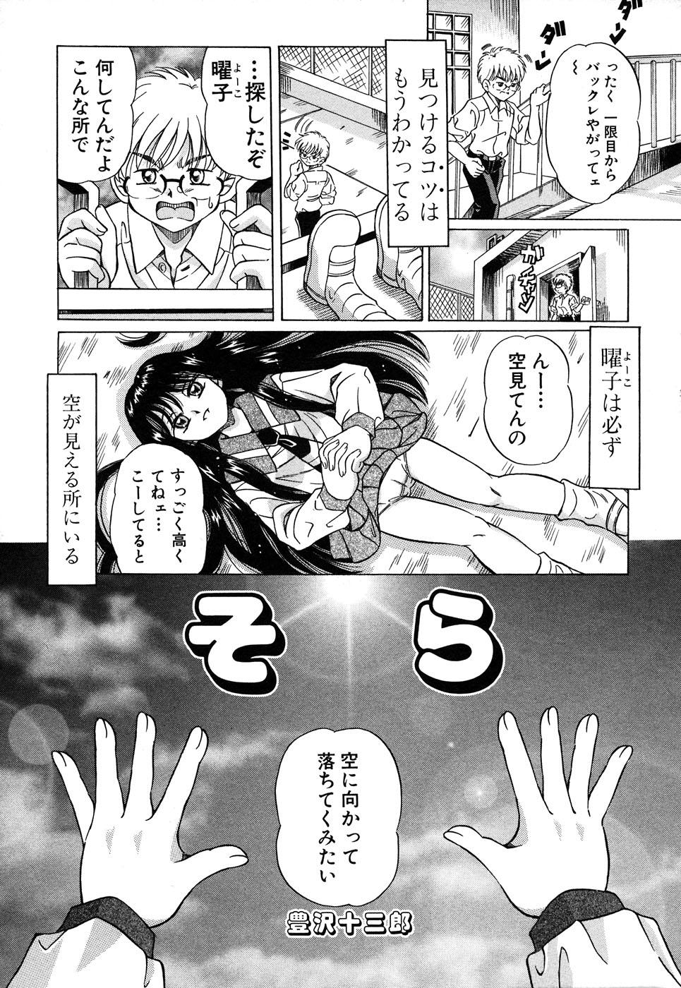 LOCO vol.4 Natsu no sukusui Musume 182