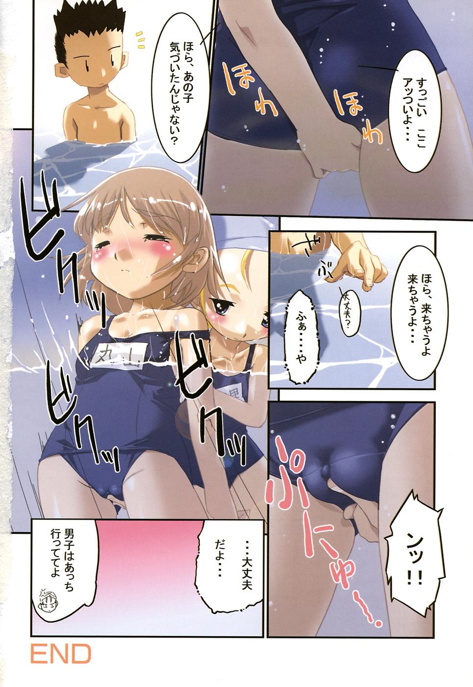 Bubblebutt LOCO vol.4 Natsu no sukusui Musume Squirt - Page 6