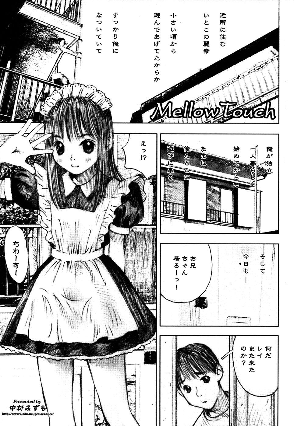 Chupa LOCO vol.4 Natsu no sukusui Musume Celebrity Sex - Page 7