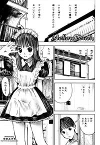LOCO vol.4 Natsu no sukusui Musume 7