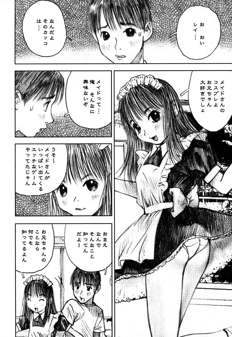 This LOCO vol.4 Natsu no sukusui Musume Livesex - Page 8