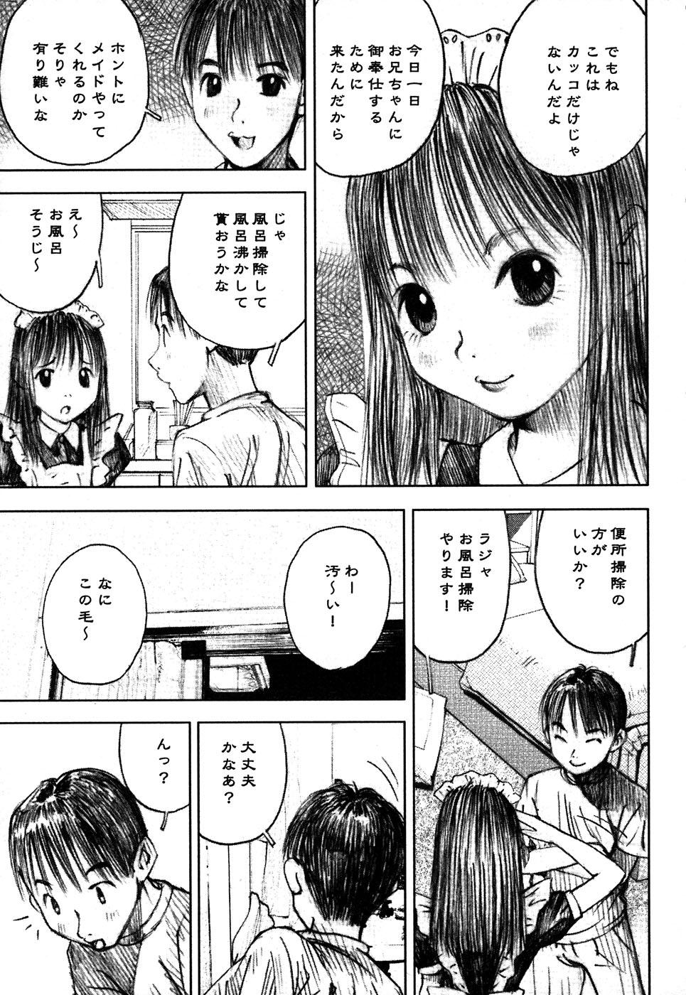 Para LOCO vol.4 Natsu no sukusui Musume Guy - Page 9