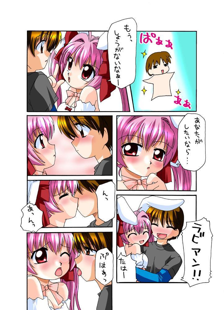 Boy Girl Usashiru Don 2 - Di gi charat Pussy Fingering - Page 4