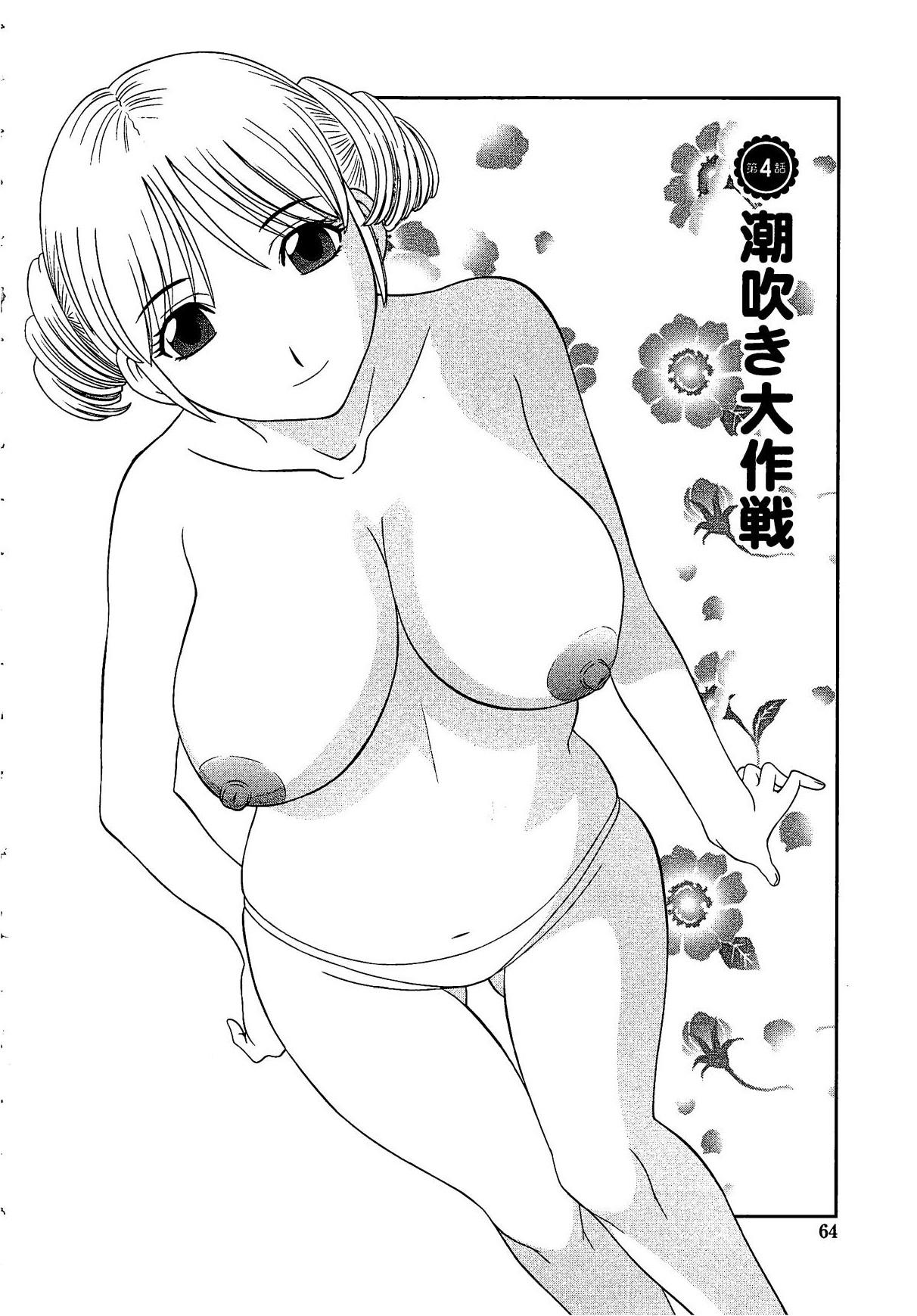 Gokuraku Ladies Kan'in Hen | Paradise Ladies Vol. 8 66