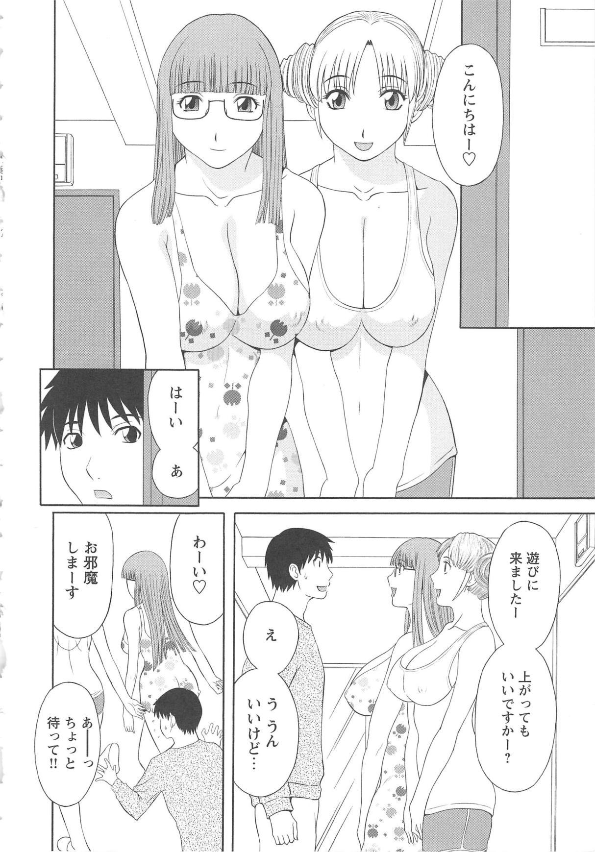 Gokuraku Ladies Kan'in Hen | Paradise Ladies Vol. 8 68