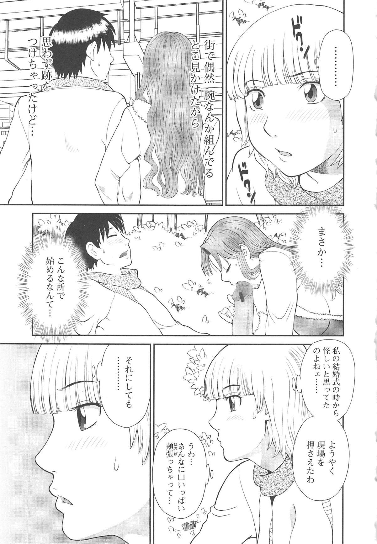 T Girl Gokuraku Ladies Kan'in Hen | Paradise Ladies Vol. 8 Gay Pawn - Page 8