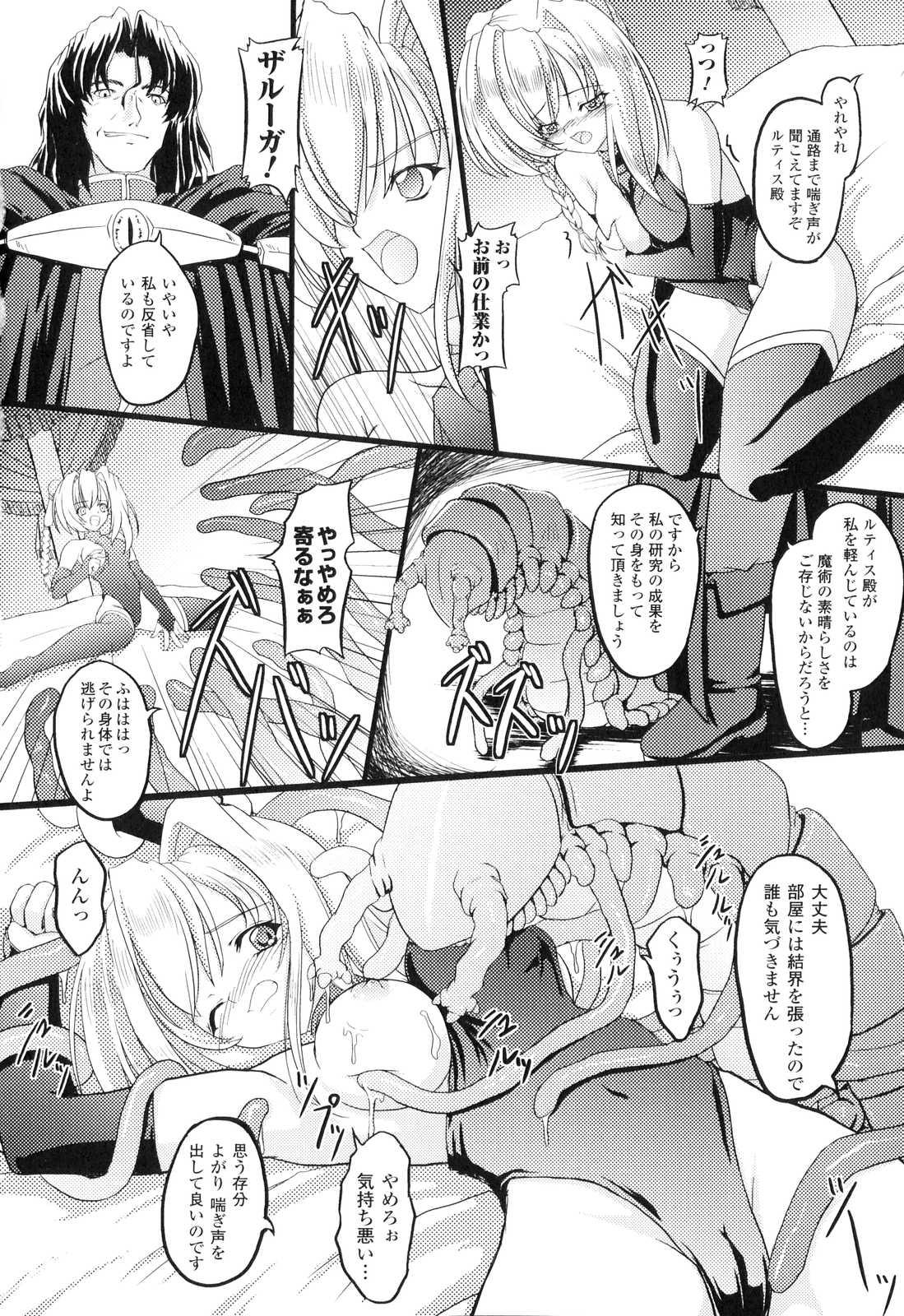 Sakunyuu Heroine 12