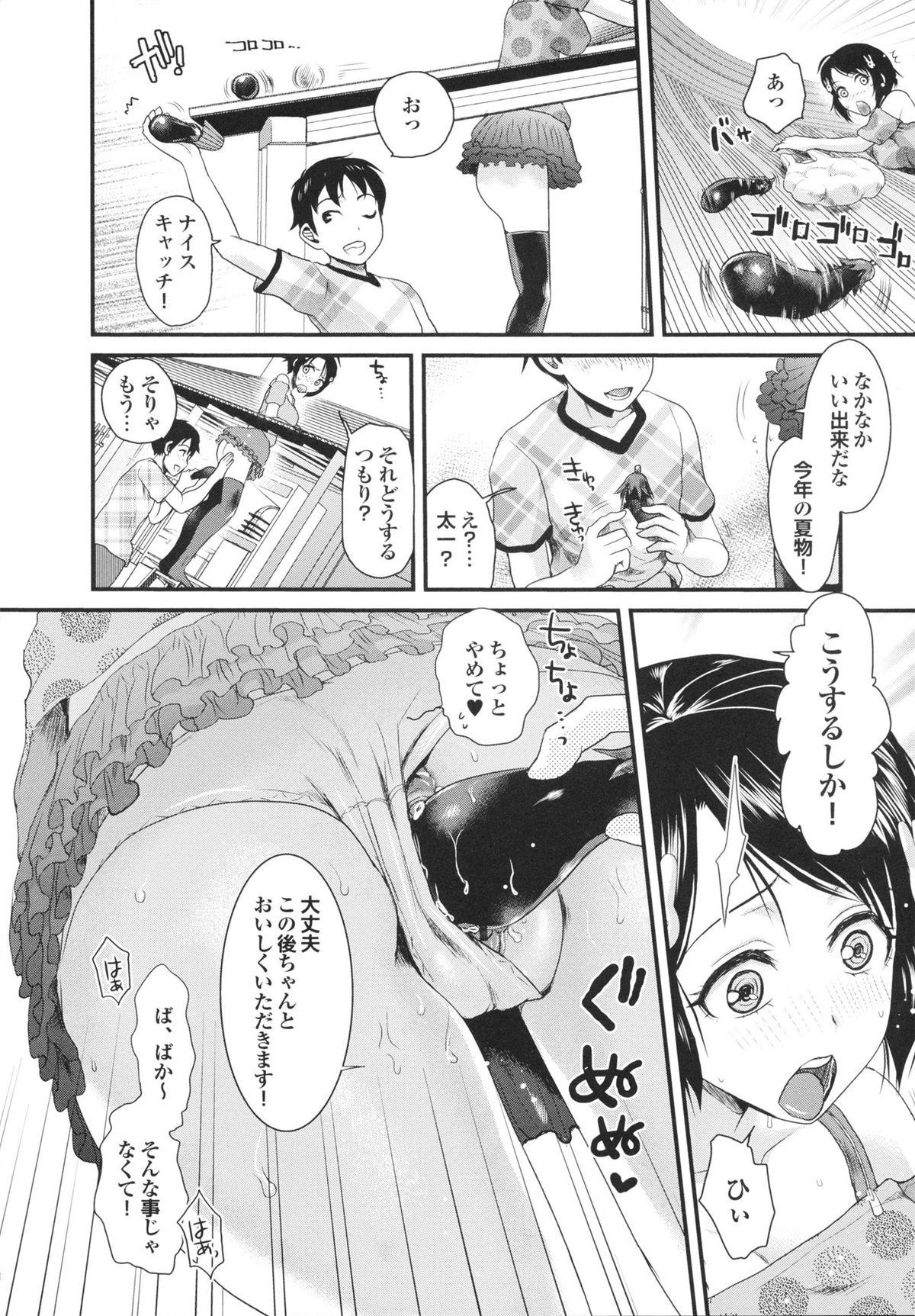 Affair Osananajimi no Mitsutsubo Tsukatte!! Groupfuck - Page 12