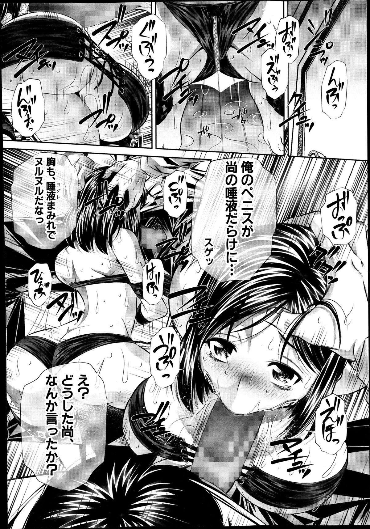 COMIC Shingeki 2013-12 158