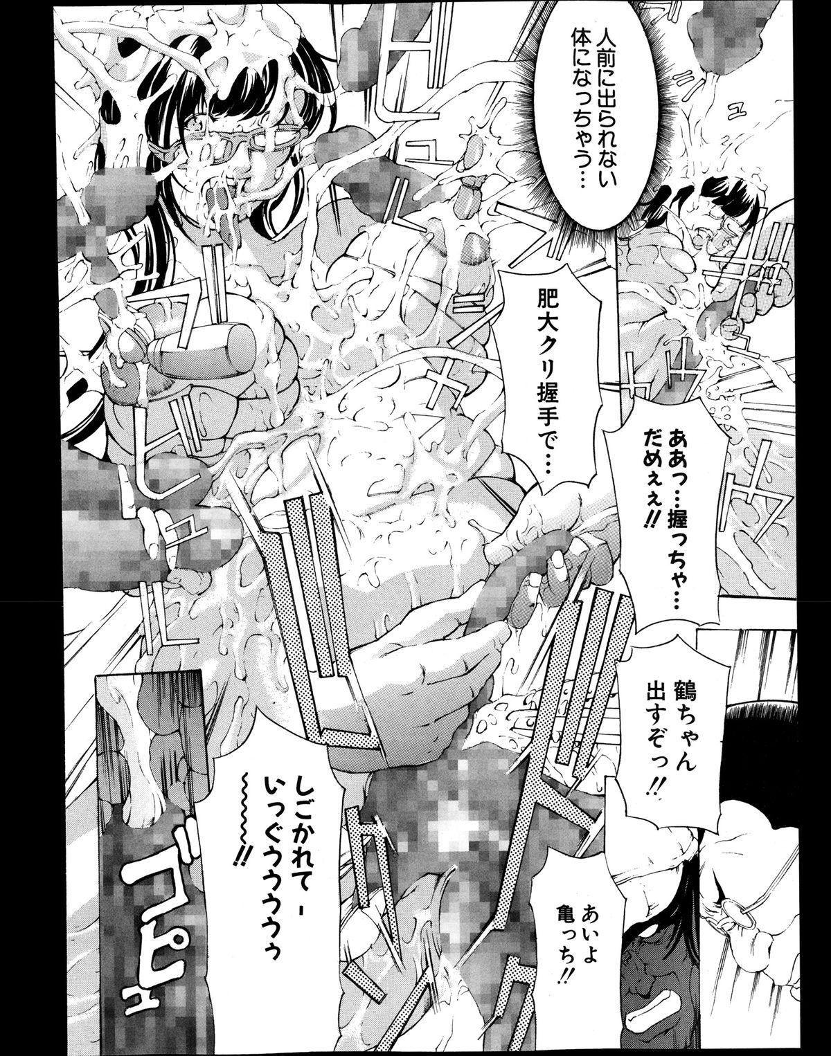 COMIC Shingeki 2013-12 230