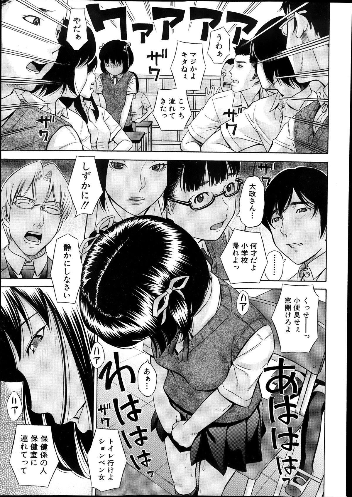 COMIC Shingeki 2013-12 295