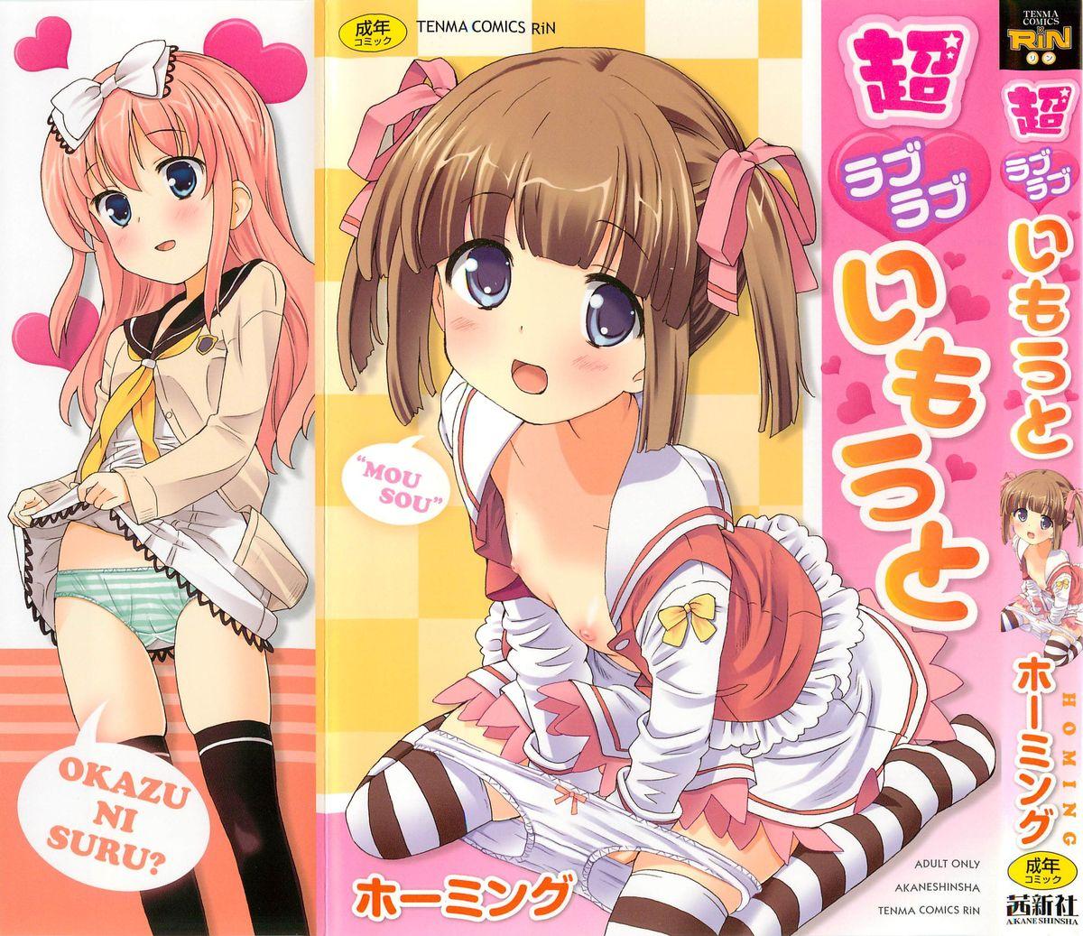 Online Chou Love Love Imouto Naked Women Fucking - Page 1