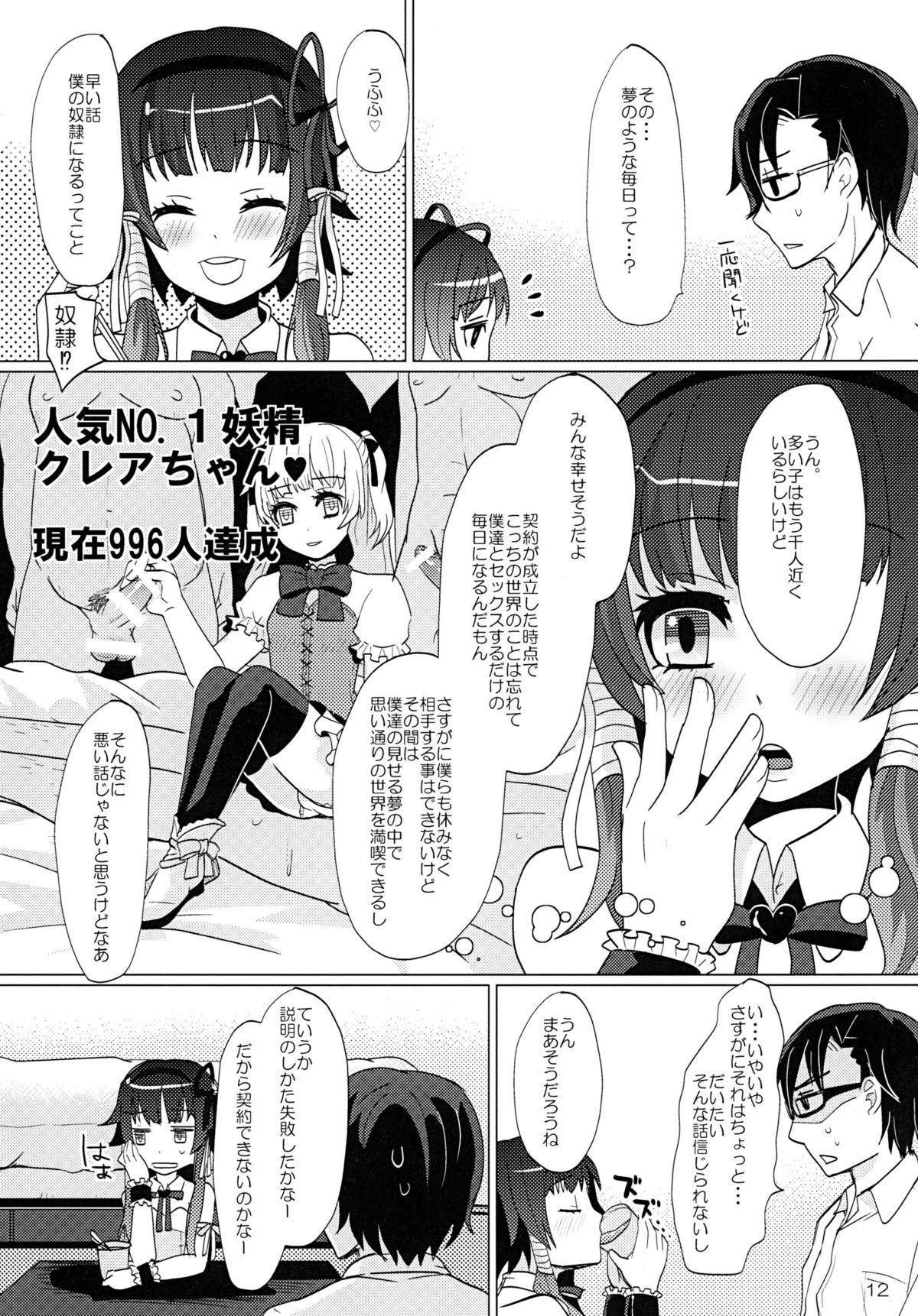 Step Dad Aruhi Onaka o Sukaseta Shounen Yousei Sylphie o Hirottara Big Tits - Page 12
