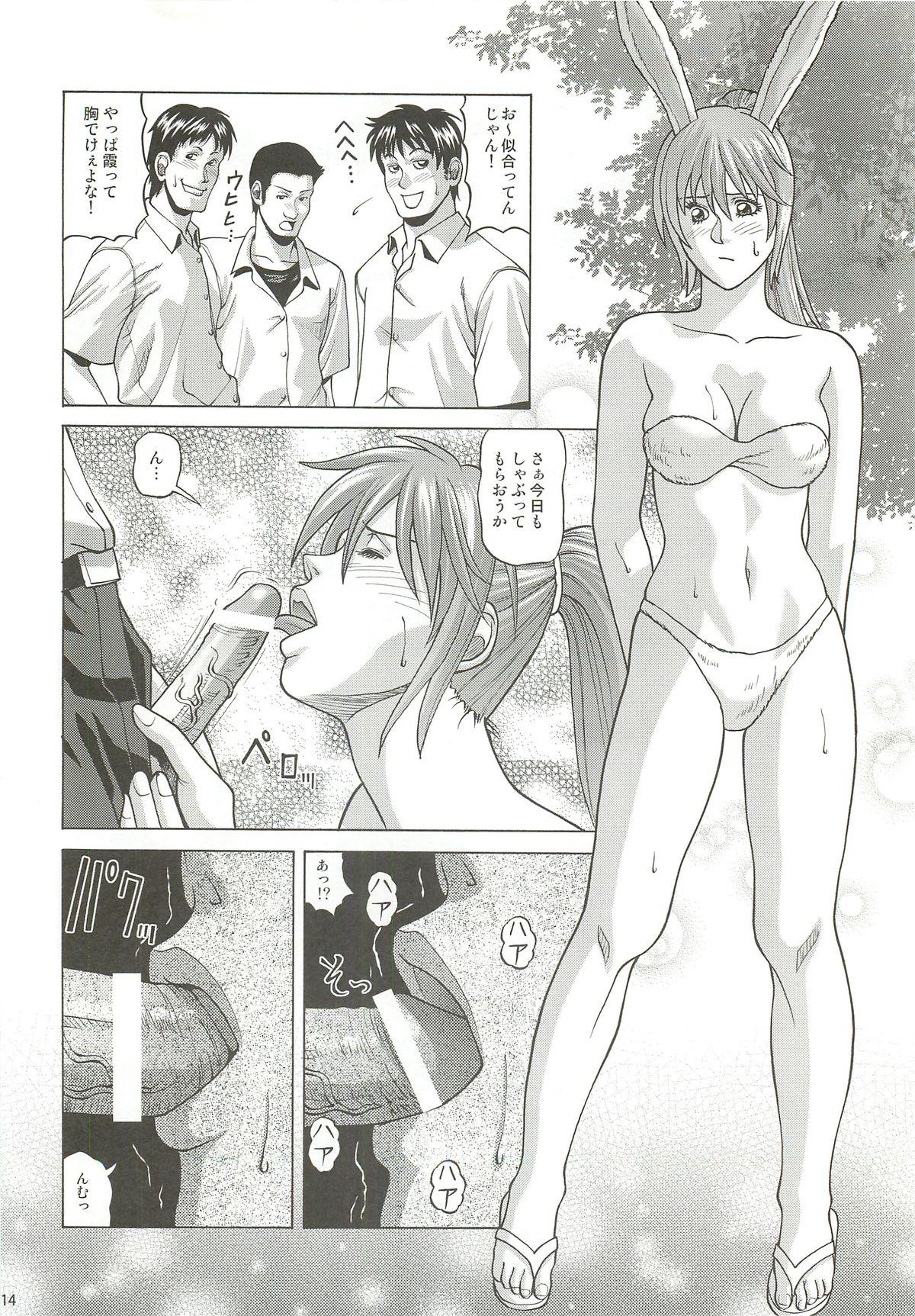 Vadia KASUMI HOT ZONE - Dead or alive Gros Seins - Page 13