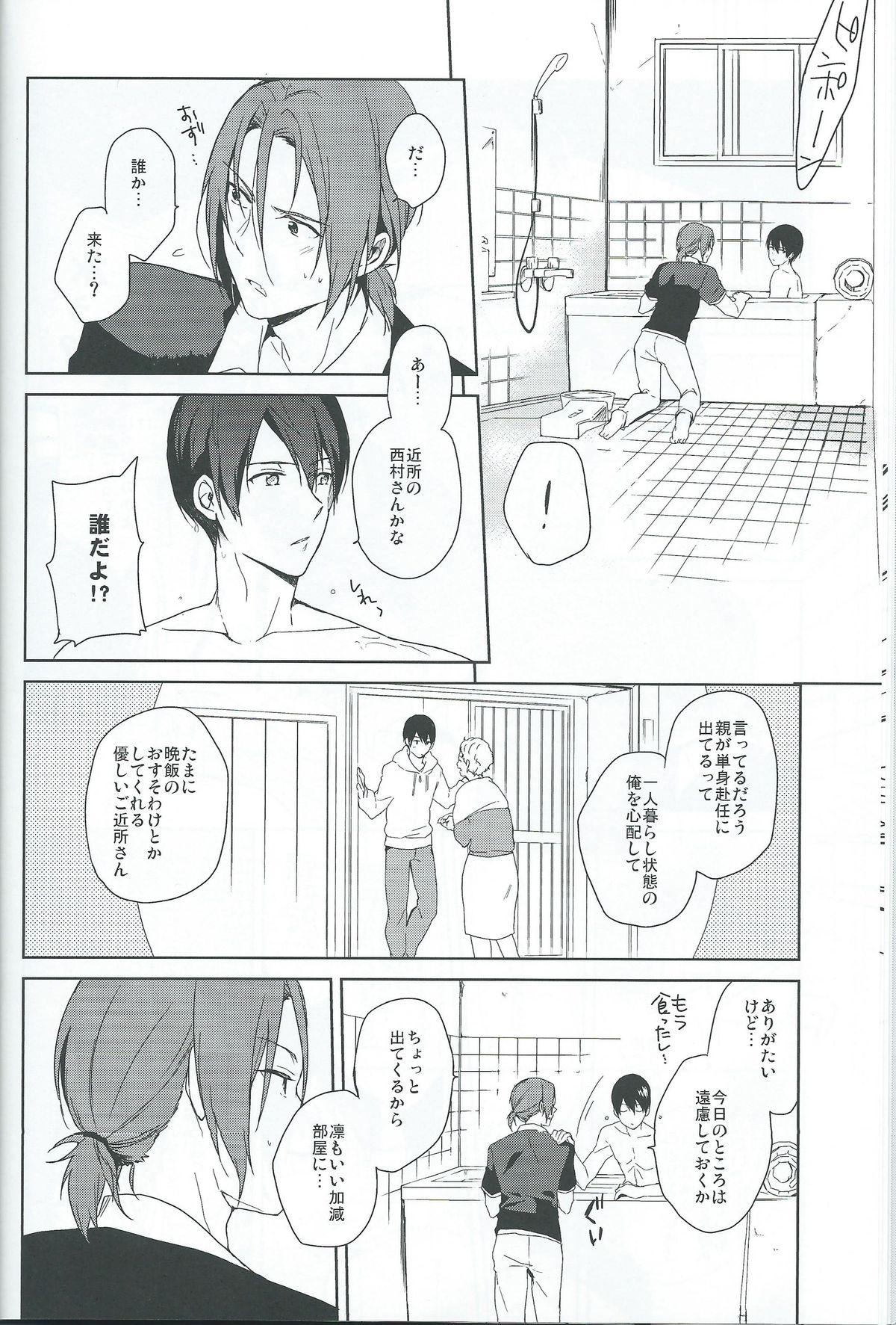 Babe Asobi ni ikuyo! - Free Gay Smoking - Page 11