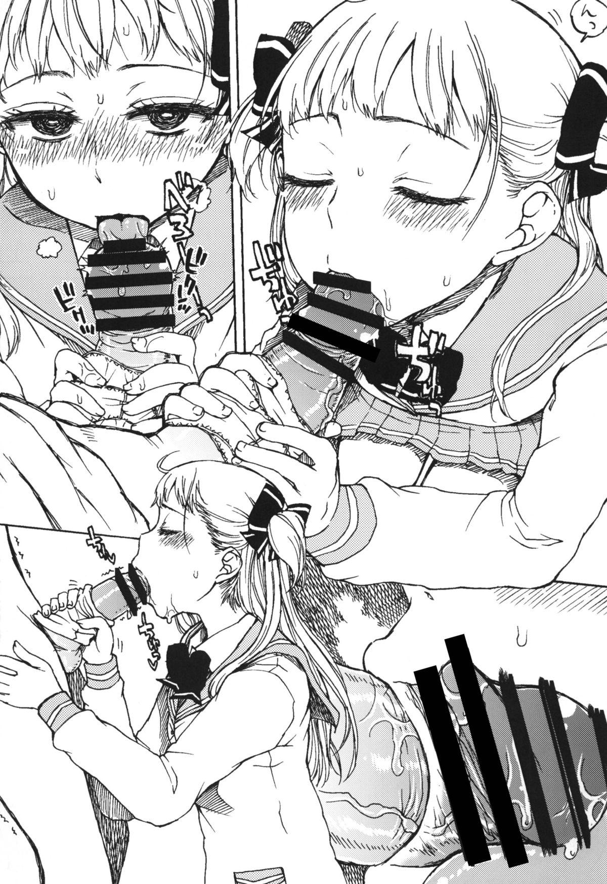 Amatuer Gaika, Chinmoku ga Nemuru Koro - Baby princess Mas - Page 4