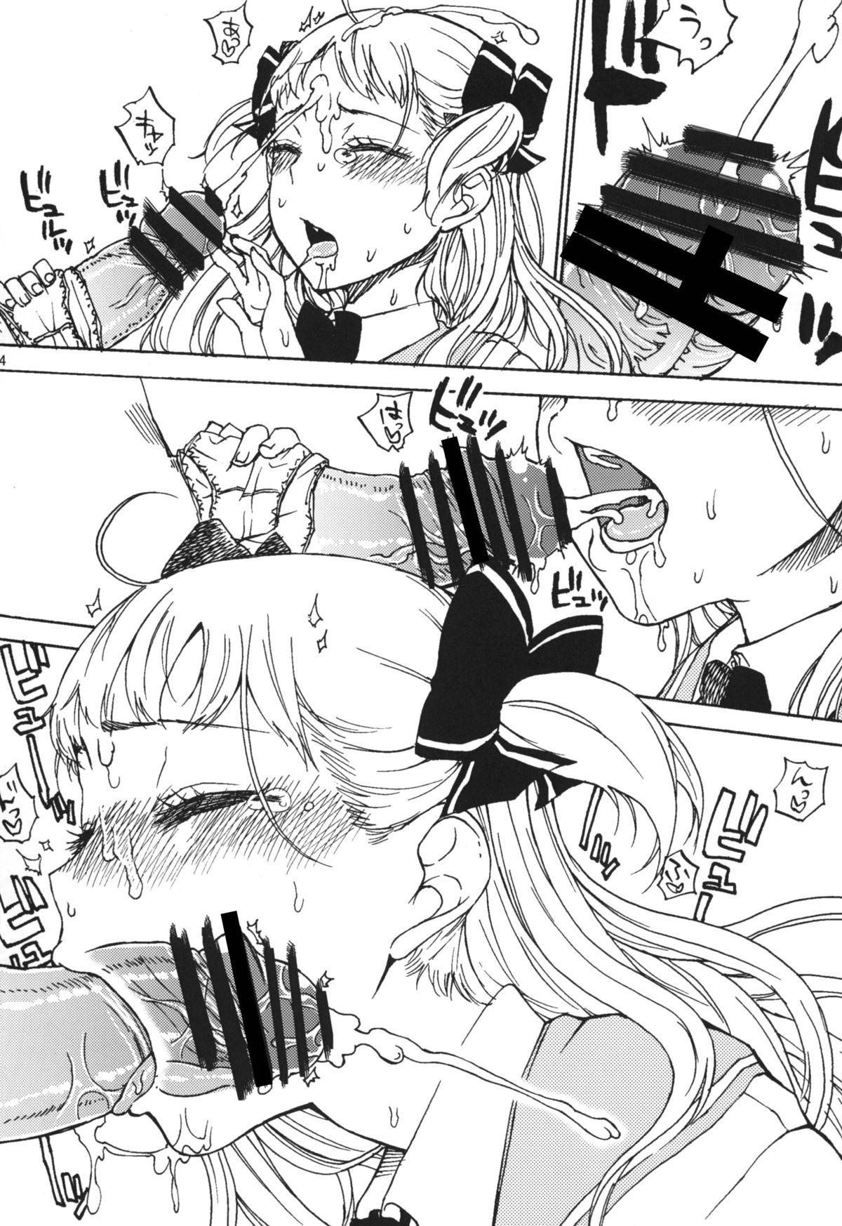 Homosexual Gaika, Chinmoku ga Nemuru Koro - Baby princess Aunt - Page 6