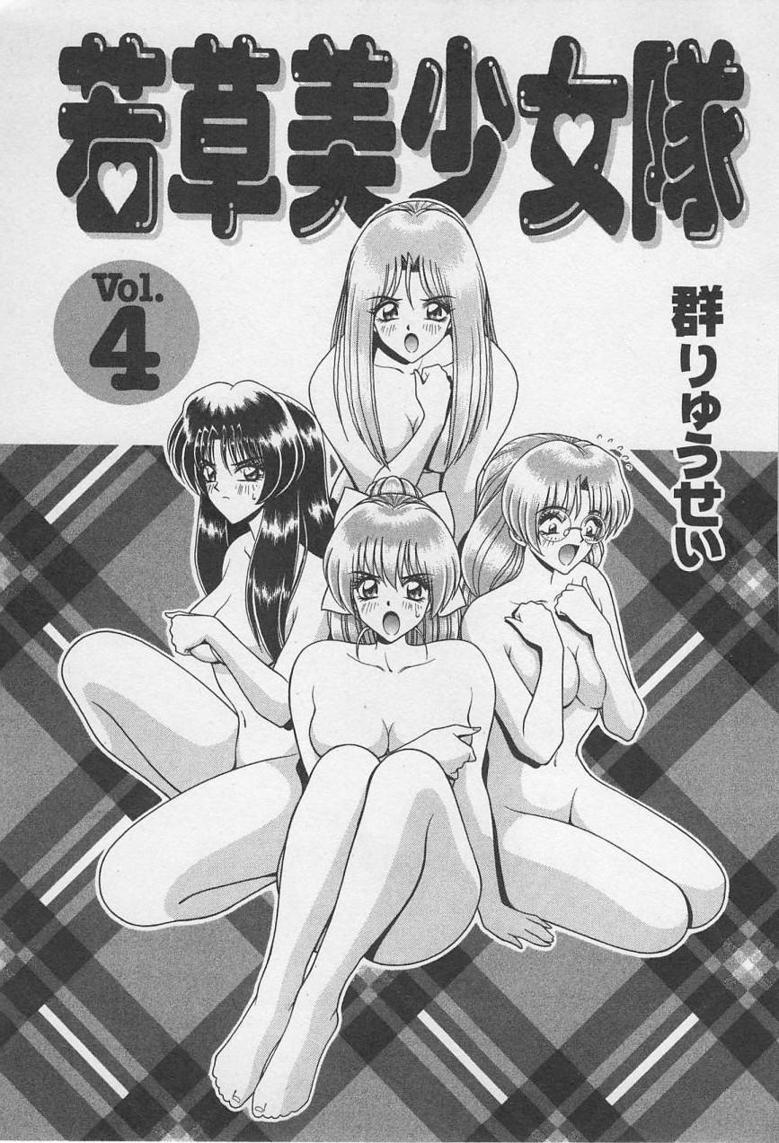 Unshaved Wakakusa Bishoujotai vol.4 Pussylick - Page 4