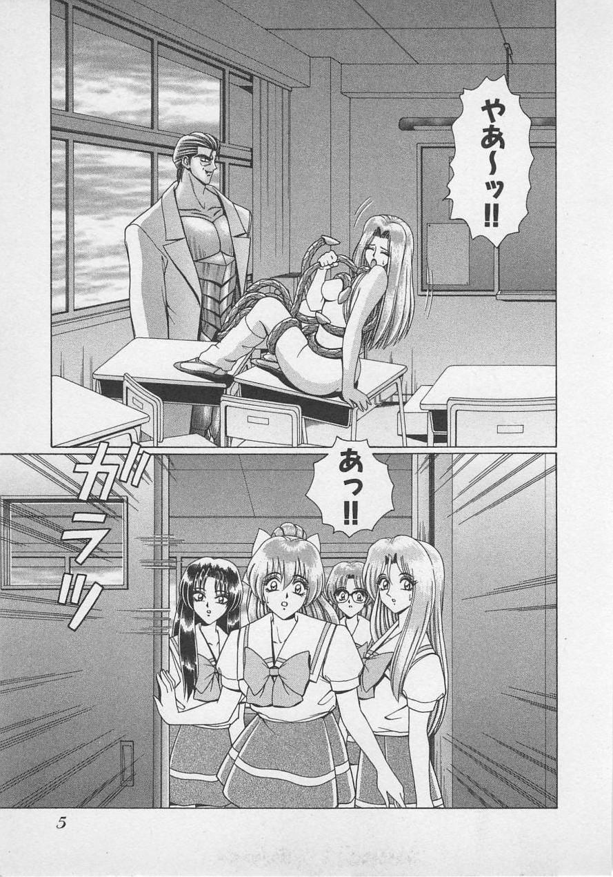 Humiliation Wakakusa Bishoujotai vol.4 Mistress - Page 8