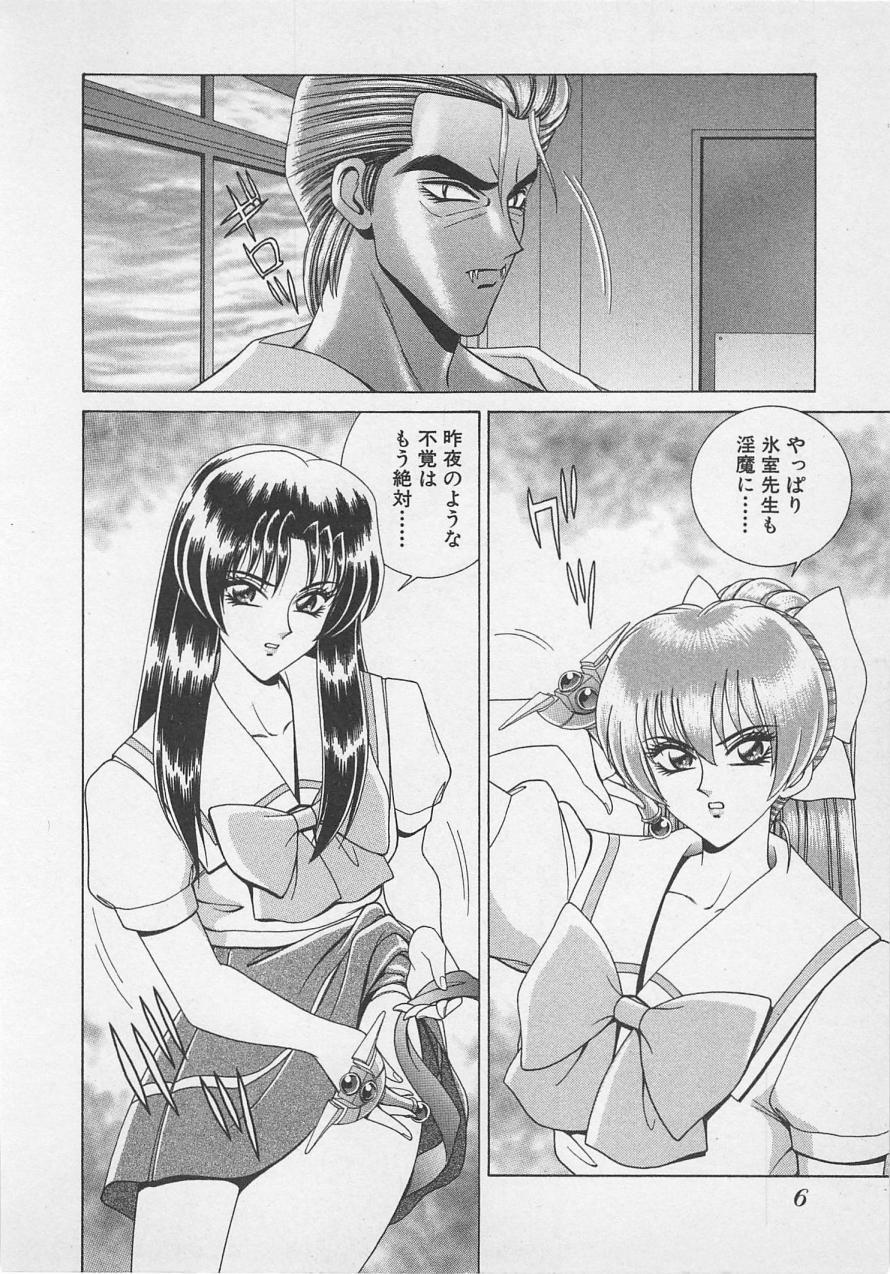 Chibola Wakakusa Bishoujotai vol.4 3some - Page 9