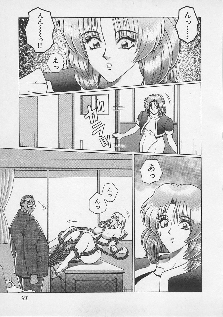 Wakakusa Bishoujotai vol.4 93
