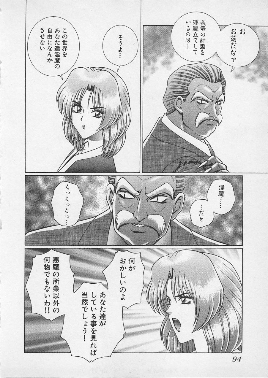 Wakakusa Bishoujotai vol.4 96