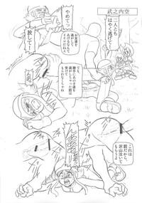 Gayporn CHARA EMU W☆BC056 Digimon Adventure Exhibition 2