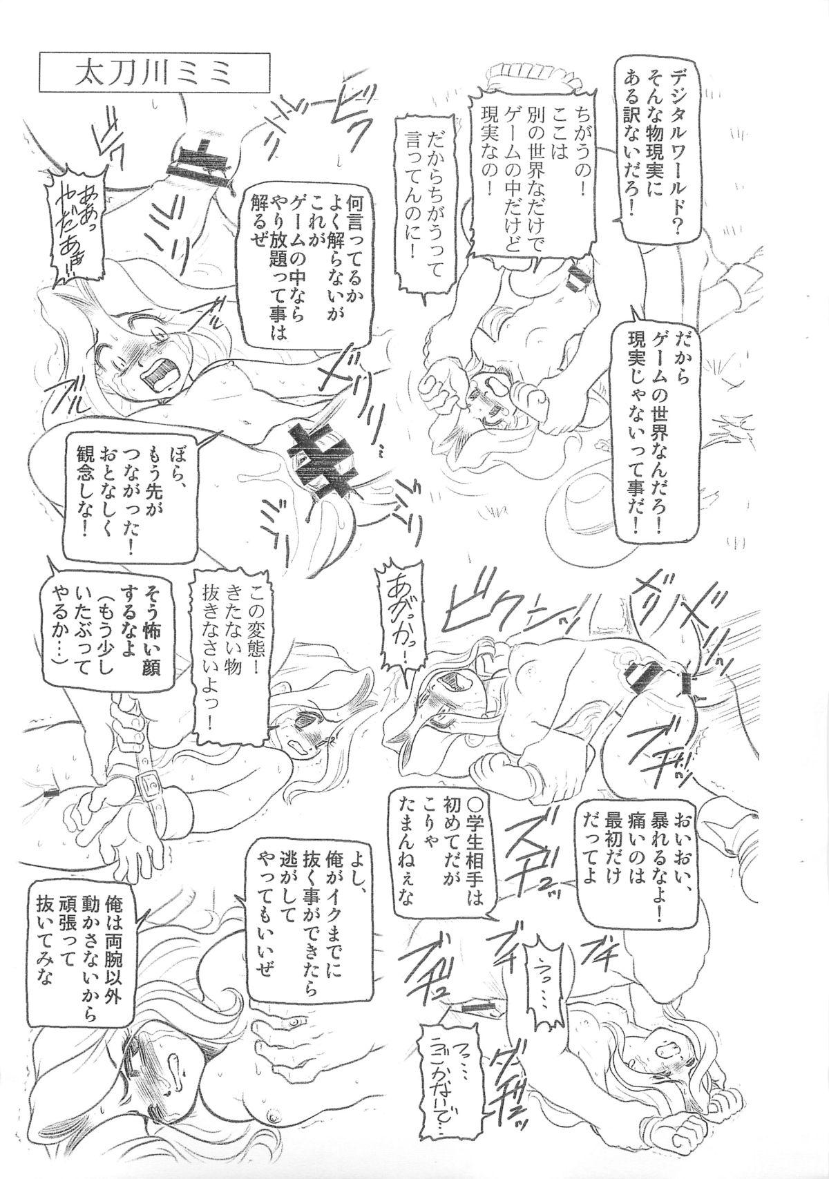 Fuck Pussy CHARA EMU W☆BC056 - Digimon adventure Tamil - Page 5