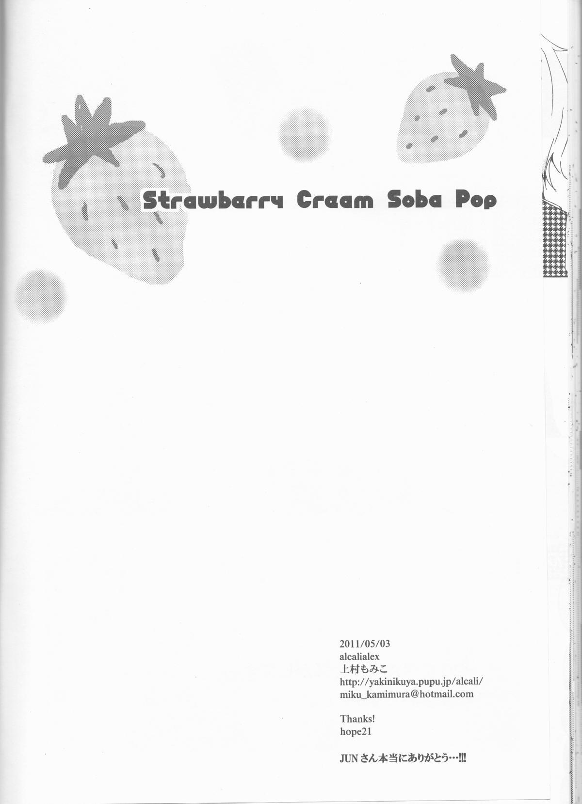 Strawberry Cream Soda Pop 40