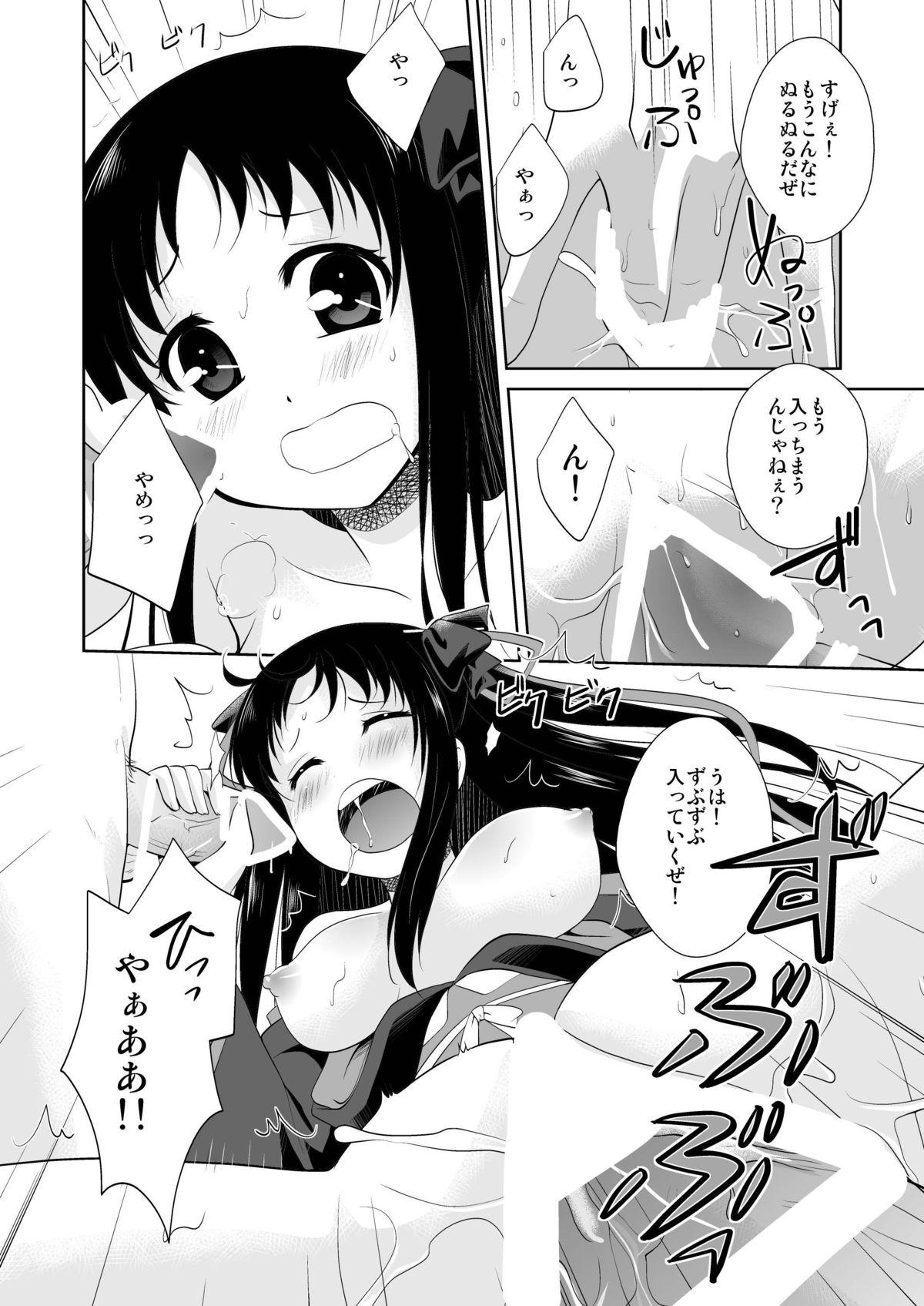 Interacial Kikan Shoujo - Kikou shoujo wa kizutsukanai Blow Job Porn - Page 6