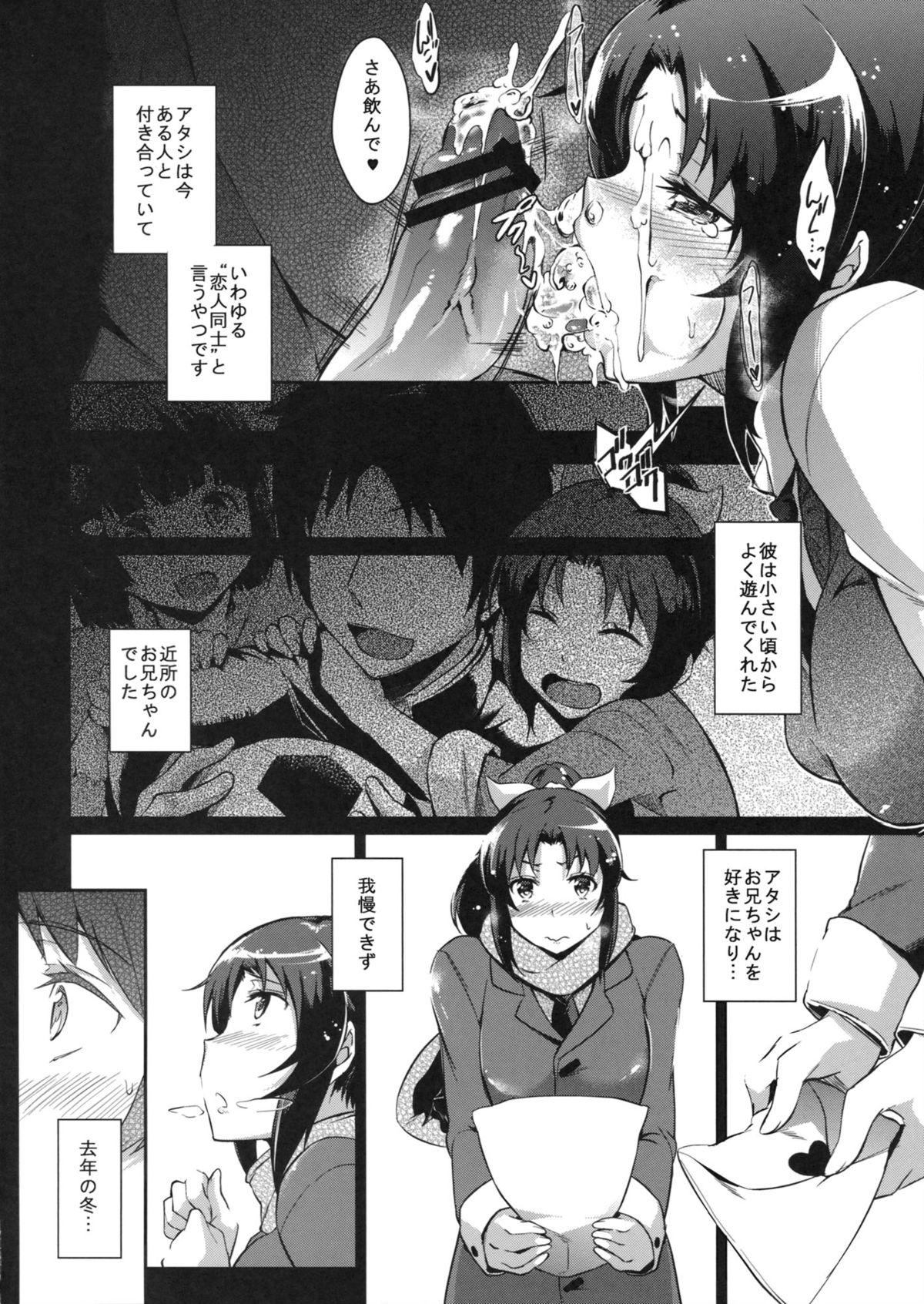 Scissoring Lovely March NAO - Smile precure Step Dad - Page 5