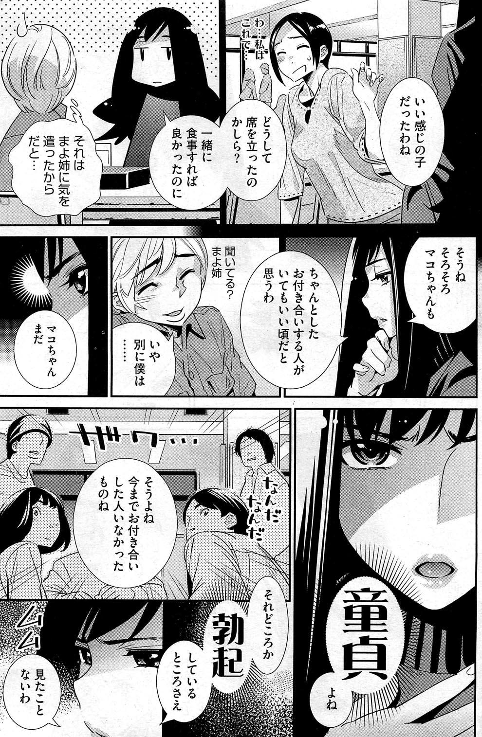 Usa Boku no Haigorei? Ch.1-7 Porn Sluts - Page 6