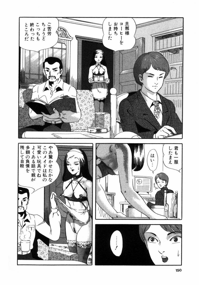 Choukyou no Kan SLAVE ROOM Vol. 3 148