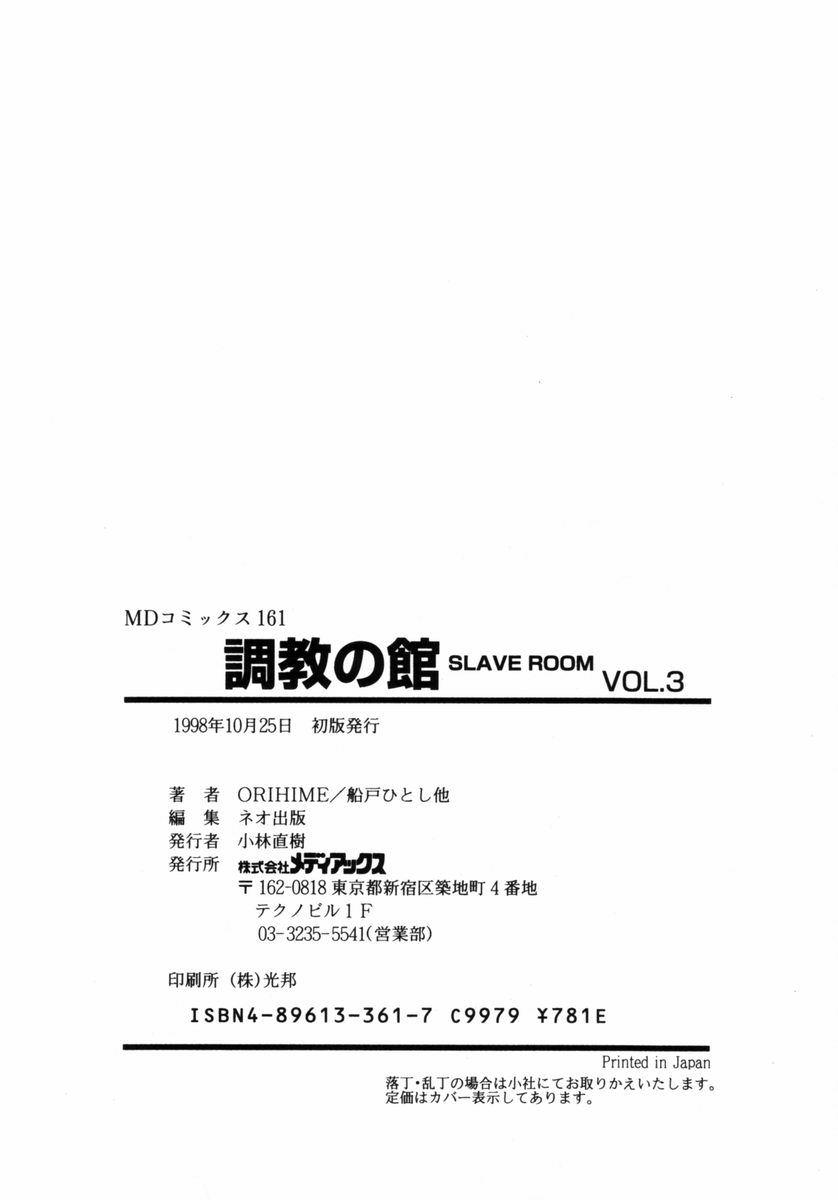 Choukyou no Kan SLAVE ROOM Vol. 3 164
