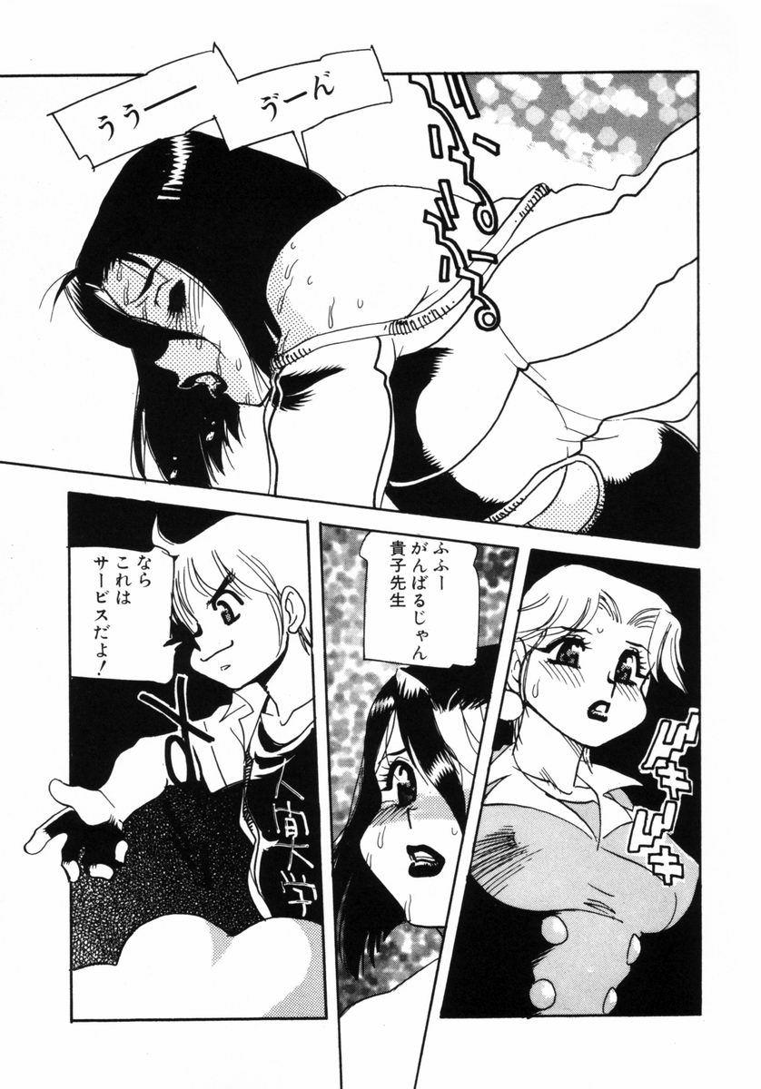 Choukyou no Kan SLAVE ROOM Vol. 3 37