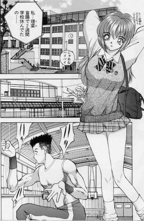 Fitness Eve no Naisho Banashi 1 Dick - Page 7